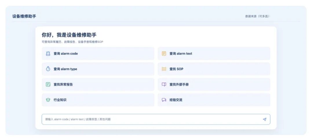 AI读懂半导体设备,维修决策走向智能化
