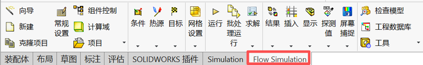 SOLIDWORKS Flow Simulation 参数化研究|冷板目标温度反向求解冷却液流速