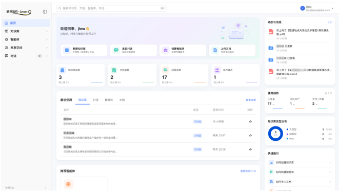 精智知识工程 | 精智知问V2.0:构建可问、可查、可追溯、可演化的企业知识底座
