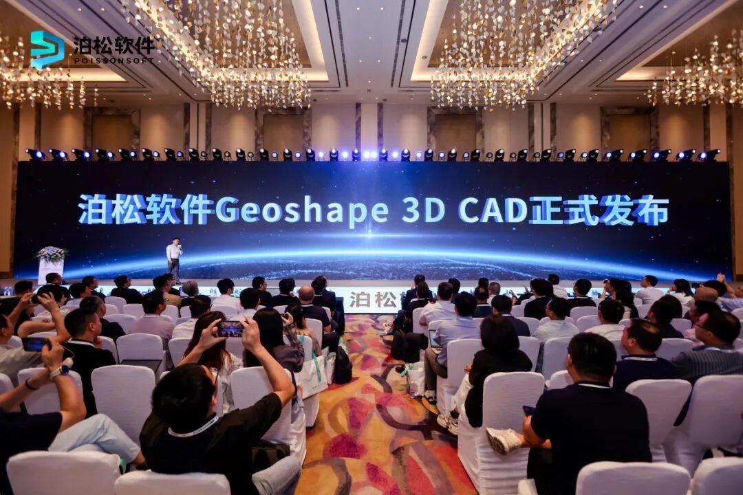 泊松软件2026产品发布会:AI驱动研发工具链,开启工业研发新范式