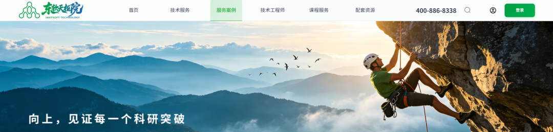 东软天枢院正式上线!科研人专属协作平台,技术・案例・课程・资源一站直达!