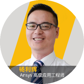 直播|Ansys固态变压器(SST)全链多物理场解决方案