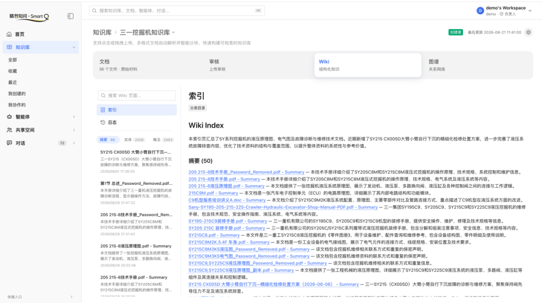 精智知识工程 | 从维修资料到故障线索——精智知问挖掘机维修知识问答场景验证案例