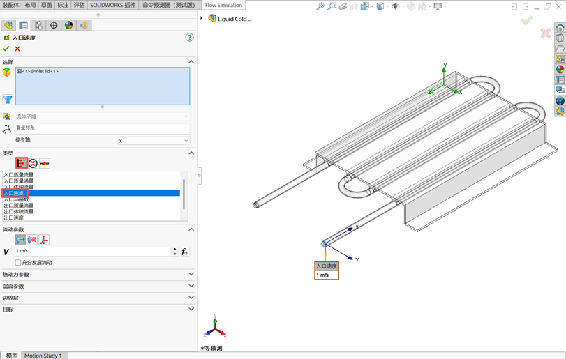 SOLIDWORKS Flow Simulation 参数化研究|冷板目标温度反向求解冷却液流速