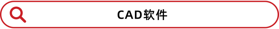 全球10大飞机设计软件