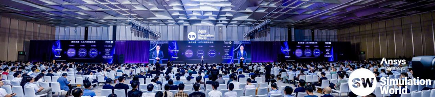 Ansys 2026仿真大会圆满落幕,新科益金牌赞助多行业解决方案亮相宁波