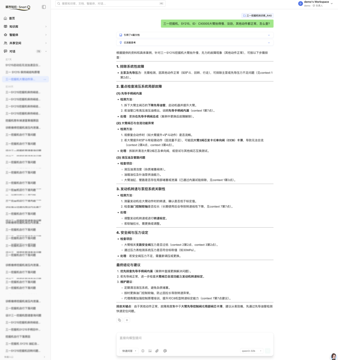 精智知识工程 | 从维修资料到故障线索——精智知问挖掘机维修知识问答场景验证案例
