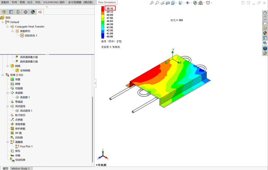 SOLIDWORKS Flow Simulation 参数化研究|冷板目标温度反向求解冷却液流速