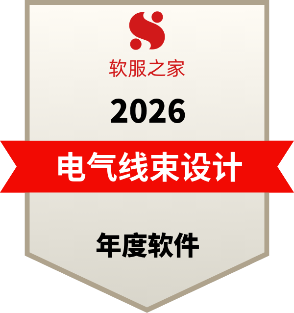 SuperHarness 数字线束软件入选软服之家全球主流电气线束设计软件