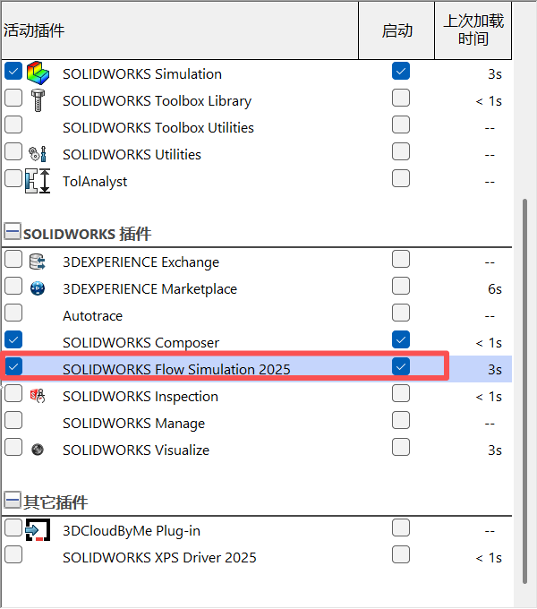 基于SOLIDWORKS Simulation的筒仓支撑架有限元强度与刚度分析