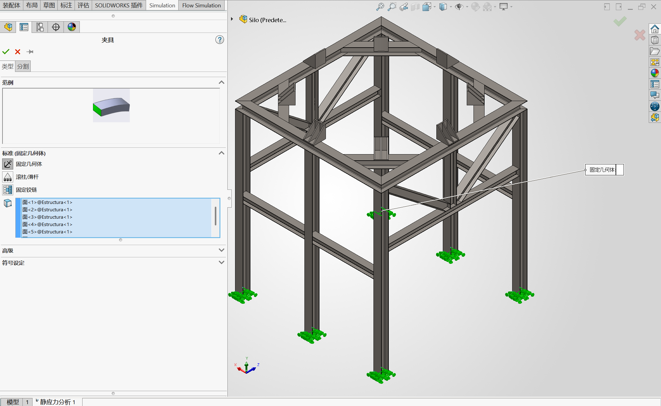 基于SOLIDWORKS Simulation的筒仓支撑架有限元强度与刚度分析