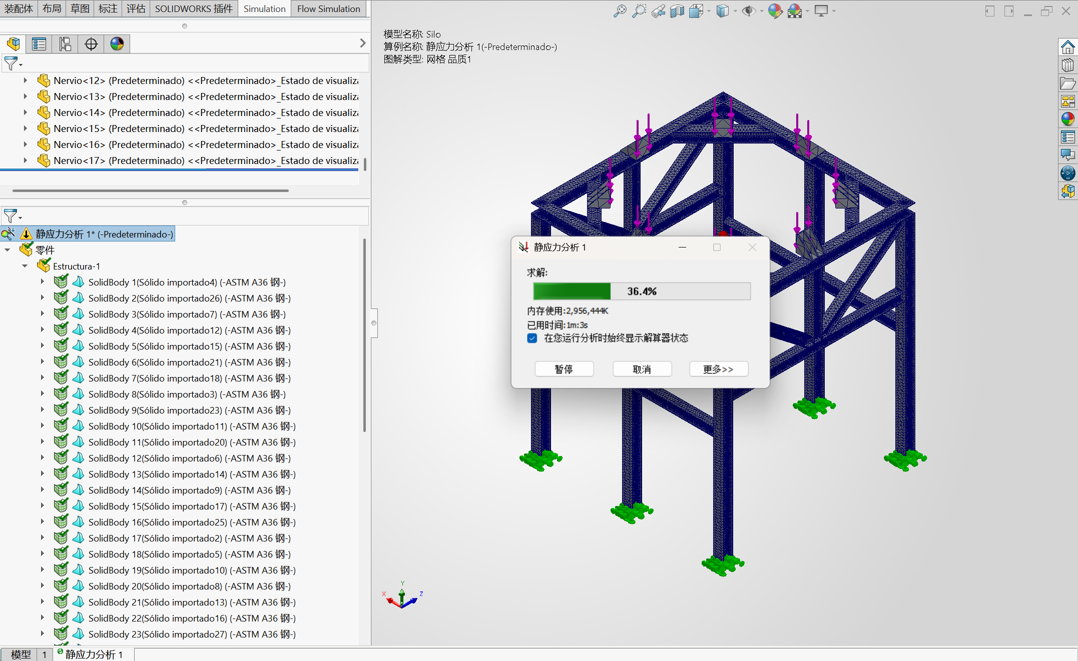 基于SOLIDWORKS Simulation的筒仓支撑架有限元强度与刚度分析