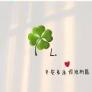 李楠