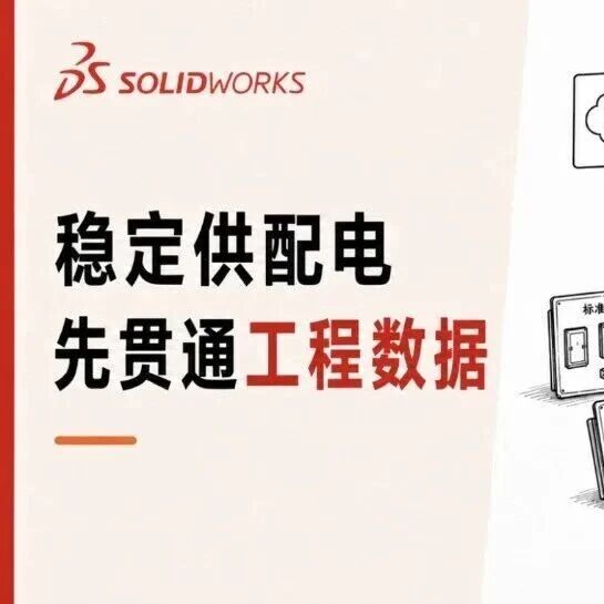 信息通信基础设施升级，供配电设备交付难题怎么解？