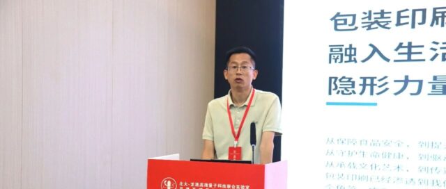 北大有技术、龙港有产业、璞华有方案！这场前沿技术交流会，为印刷数智化按下“加速键”