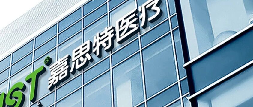 嘉思特医疗再次增购SIPM/PLM使用许可
