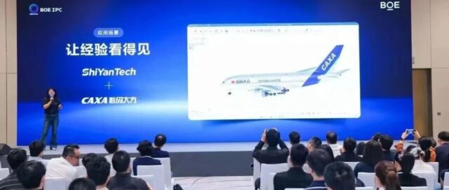 工业软件+裸眼3D亮相京东方全球伙伴大会