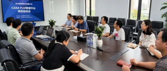 提速半导体激光设备研发！博联特启动CAXA PLM项目