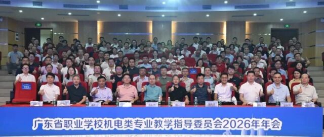 数码大方亮相粤职机电教指委年会，CAXA AI智能体赋能职教改革