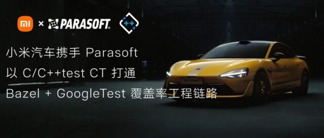 案例分享｜小米汽车携手 Parasoft 以 C/C++test CT 打通 Bazel + GoogleTest 覆盖率工程链路