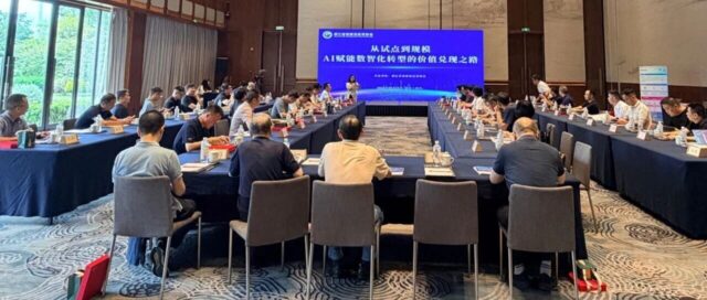 深耕工业AI，赋能智造升级｜能科科技亮相数智化转型专题研讨会，兑现产业规模化价值