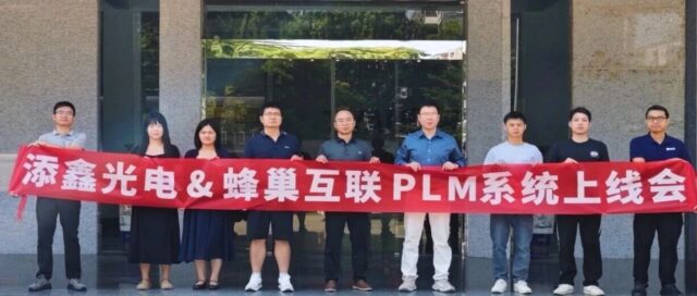 添鑫光电X蜂巢互联PLM正式上线，打造高端LED光源研发管理标杆