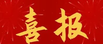 简睿捷成功入选溧阳市中小企业数字化转型服务商资源池