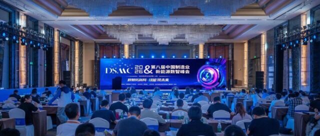 能科科技亮相DSMC2026制造业&新能源数智峰会，共探AI原生时代数智化转型破局之道