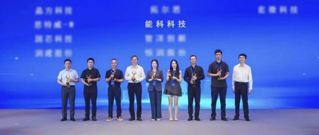 能科科技荣获“新质企业金牛奖（人工智能）”