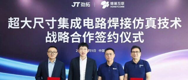 蜂巢互联与劲拓股份共建AI+焊接仿真联合实验室，引领电子装联回流焊智能化革新