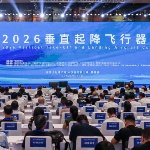 达索系统 & 安托智造亮相2026景德镇低空展，助力低空飞行器主机厂构建正向研制体系