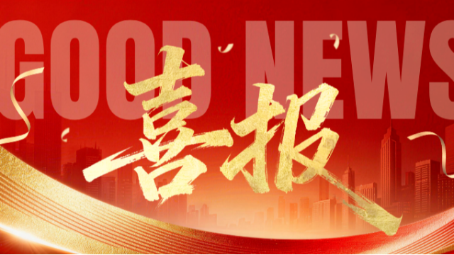 中车时代新材与OnChain Fabric 圆满召开智能设计平台数据底座建设项目启动会
