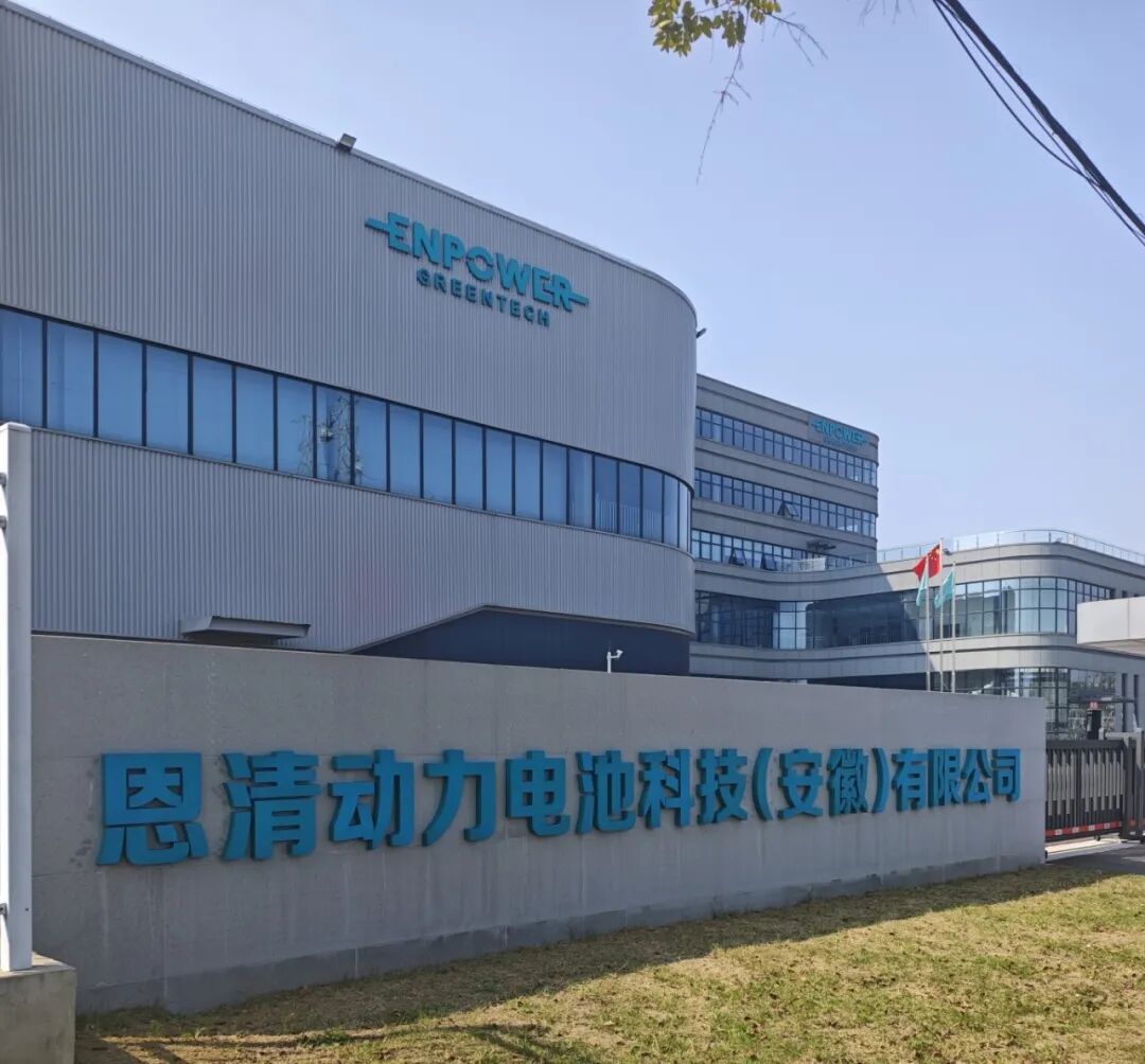 聚焦固态电池智能制造|领驭科技&恩力动力集团 PLM 与 MES 一体化项目正式启动