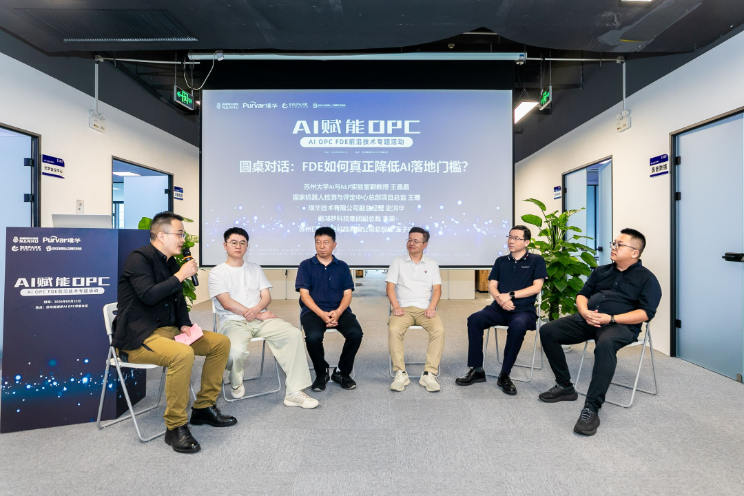 全国首个！璞华科技携手合作伙伴重磅发布OPC社区FDE公共服务平台，推动AI Native应用落地