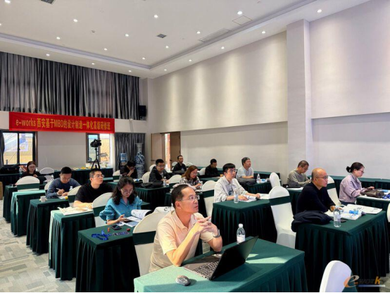 安托受邀出席 e-works 西安 MBD 高级研修班,分享端到端设计制造一体化实践