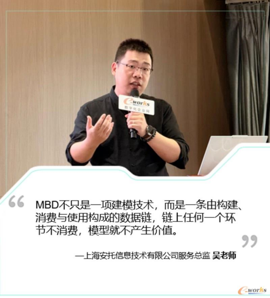 安托受邀出席 e-works 西安 MBD 高级研修班，分享端到端设计制造一体化实践
