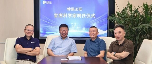 单肖文教授加入蜂巢互联出任首席科学家，以AI重构工业软件产品体系