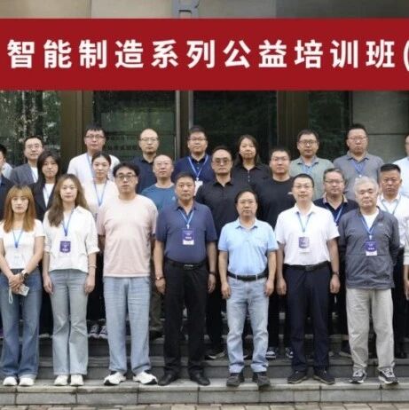 安托受邀亮相2026智能制造系列公益培训班：以APA方法论破解数字化转型”高共识、低实效”困局