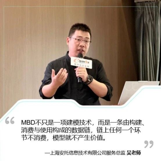 安托受邀出席 e-works 西安 MBD 高级研修班，分享端到端设计制造一体化实践