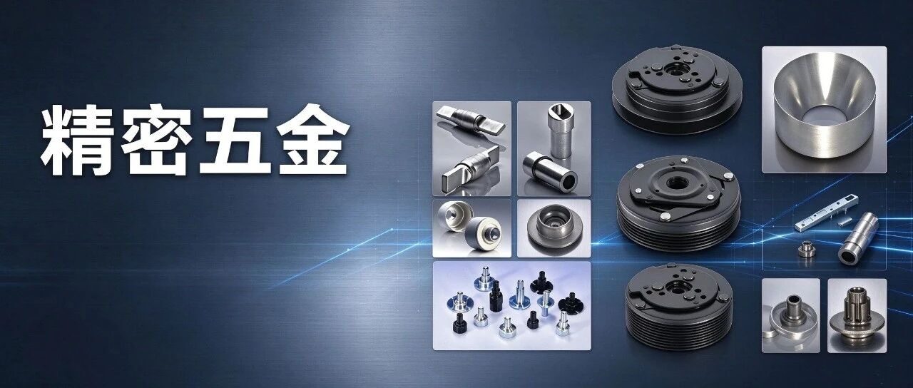 破解车铣复合编程难题！曾本五金应用CAXA CAM赋能五金制造