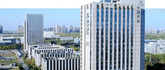 科大讯飞续签思普软件2026-2028年售后服务