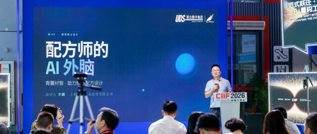第26届工博会“制造业AI场景应用生态大会”解码智能制造：青翼工业软件分享AI+制造应用场景落地实践
